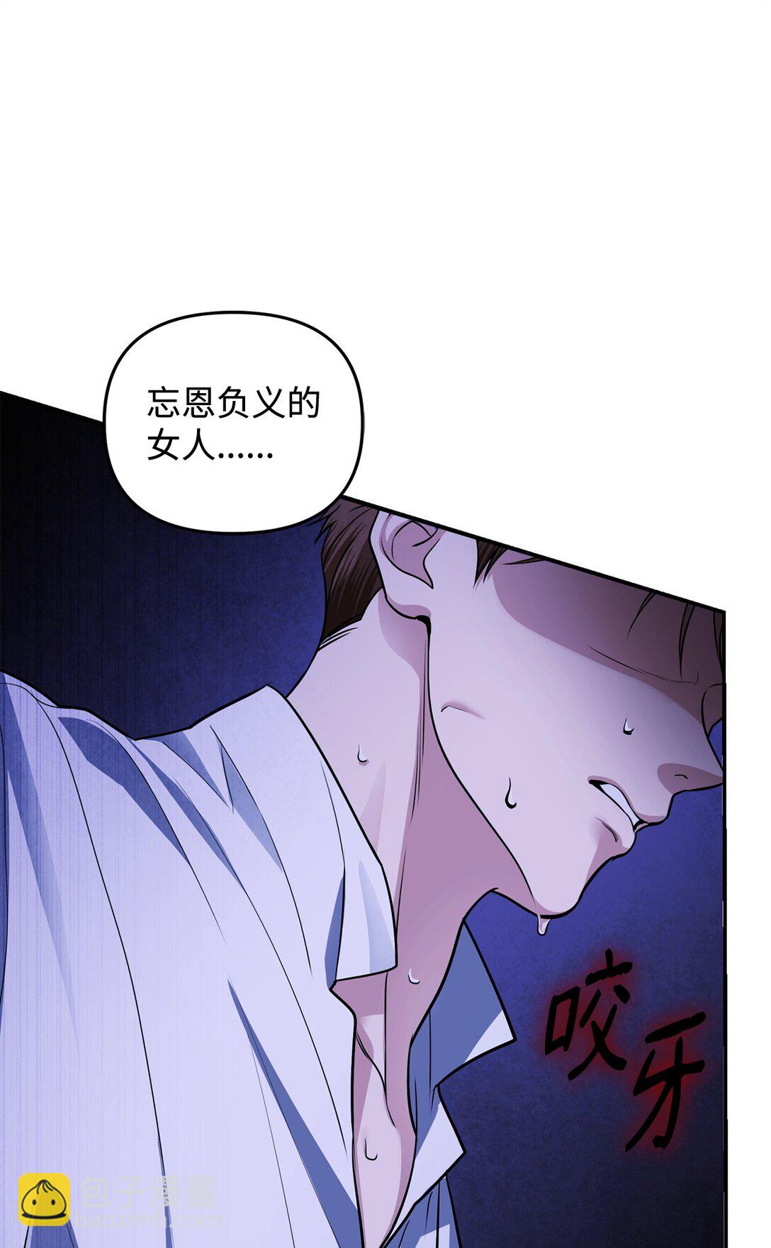 被暴君拋棄的10個方法 - 46 一錘定音(1/3) - 1
