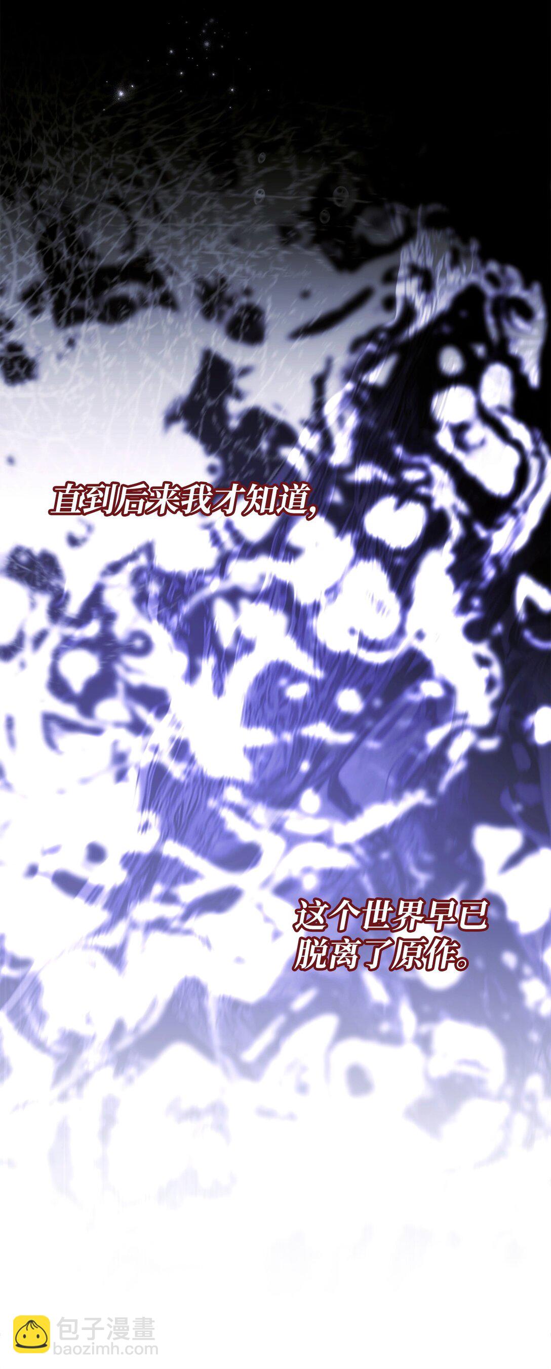 被暴君拋棄的10個方法 - 50 一頭霧水(1/3) - 3