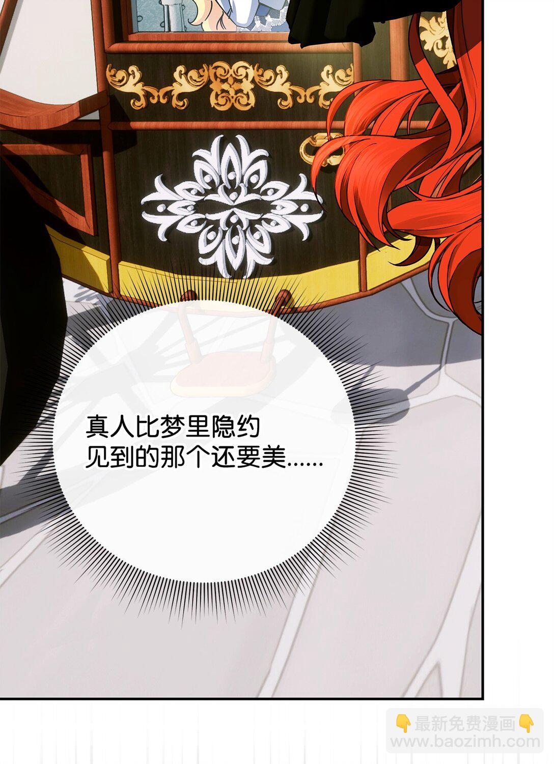 被暴君拋棄的10個方法 - 50 一頭霧水(1/3) - 4