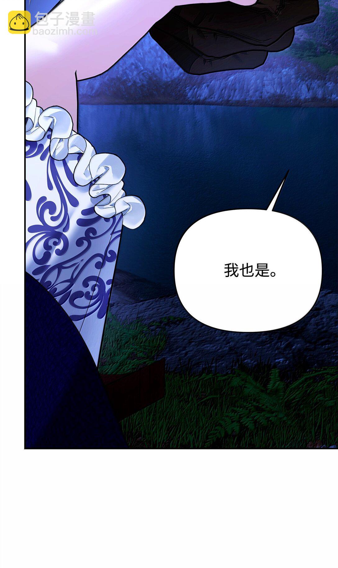 被暴君拋棄的10個方法 - 52 改變計劃(1/3) - 4