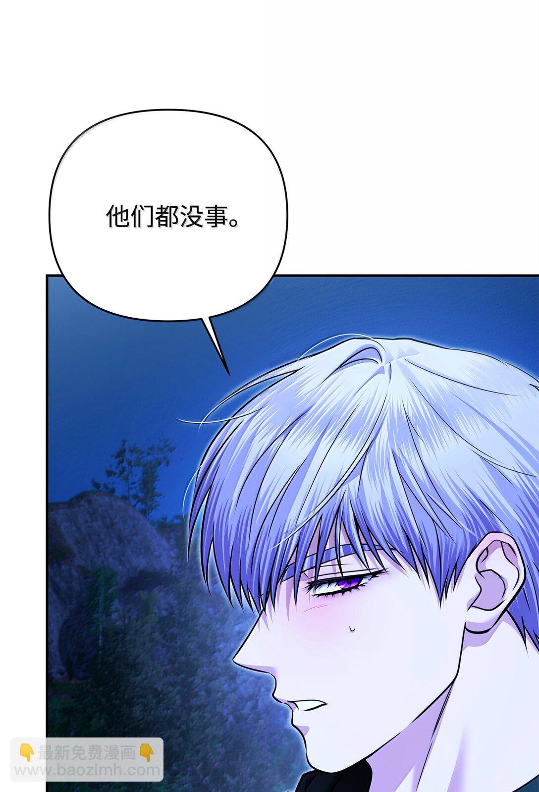 被暴君拋棄的10個方法 - 52 改變計劃(1/3) - 7