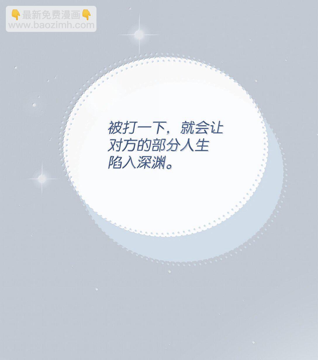 被暴君拋棄的10個方法 - 52 改變計劃(1/3) - 4