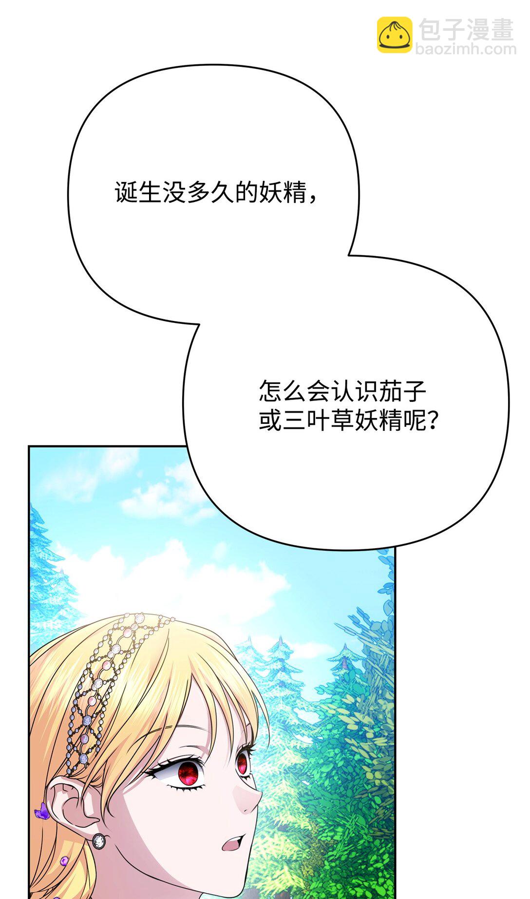 54 安全区与妖精石(1/3)-第54话