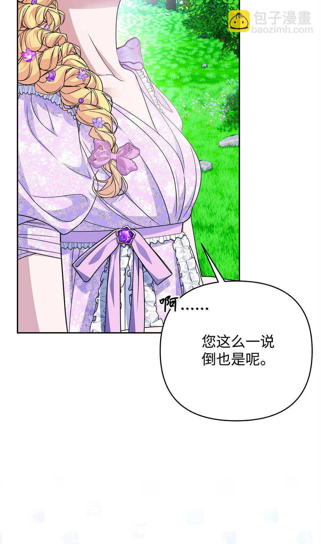 54 安全区与妖精石(1/3)-第54话