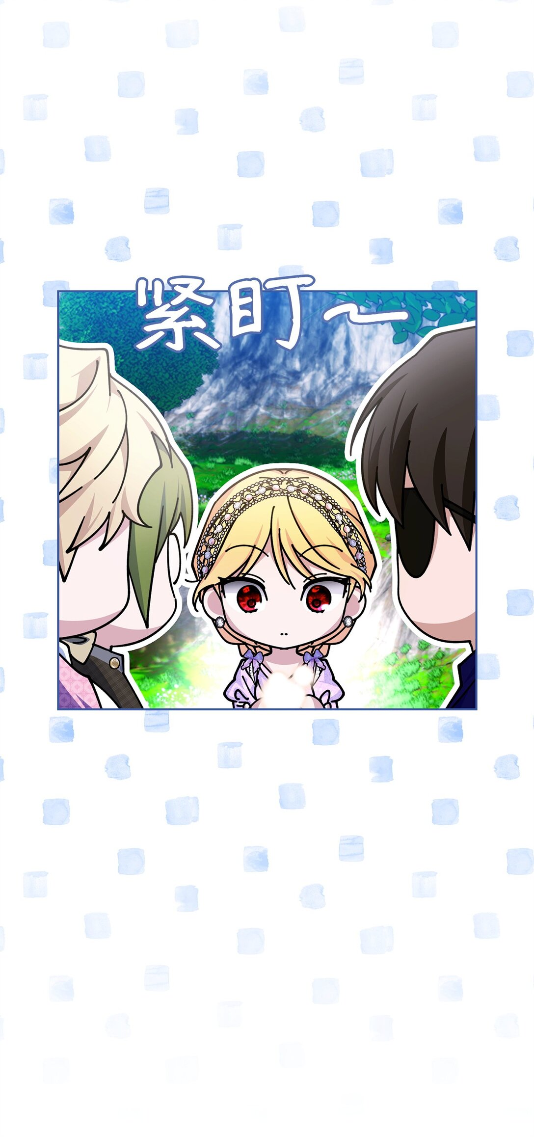 54 安全区与妖精石(1/3)-第54话