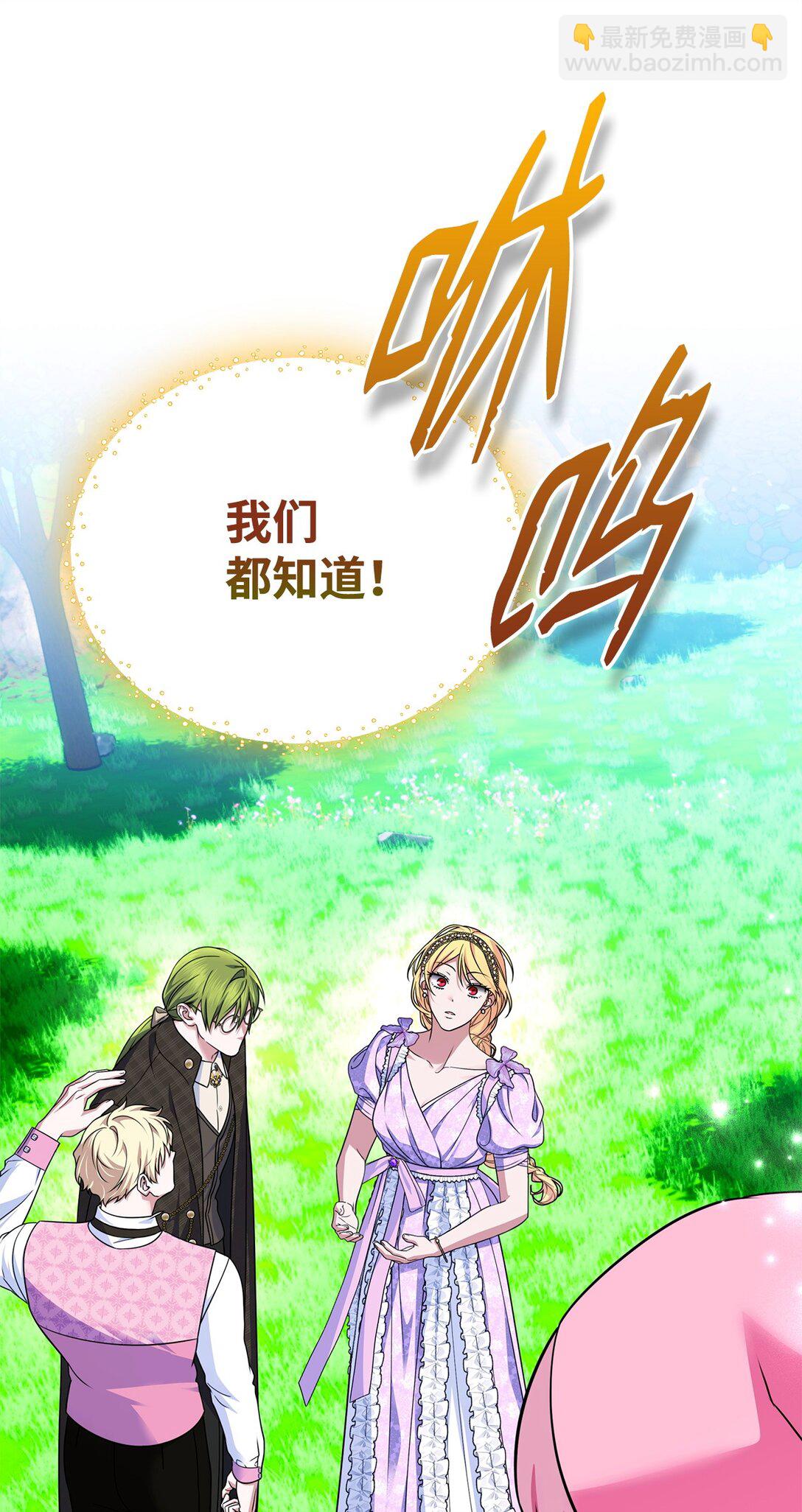 54 安全区与妖精石(1/3)-第54话