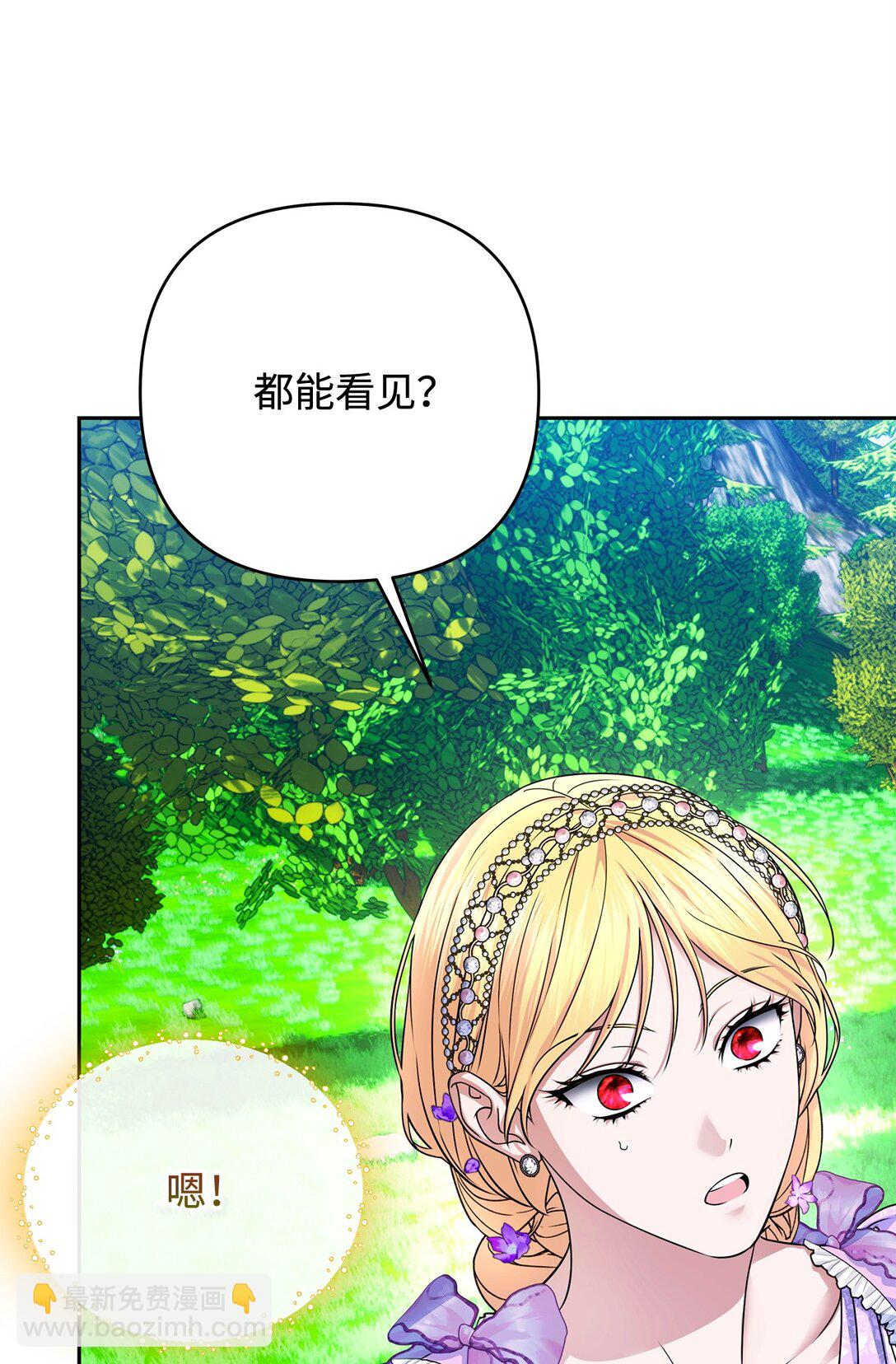 54 安全区与妖精石(1/3)-第54话