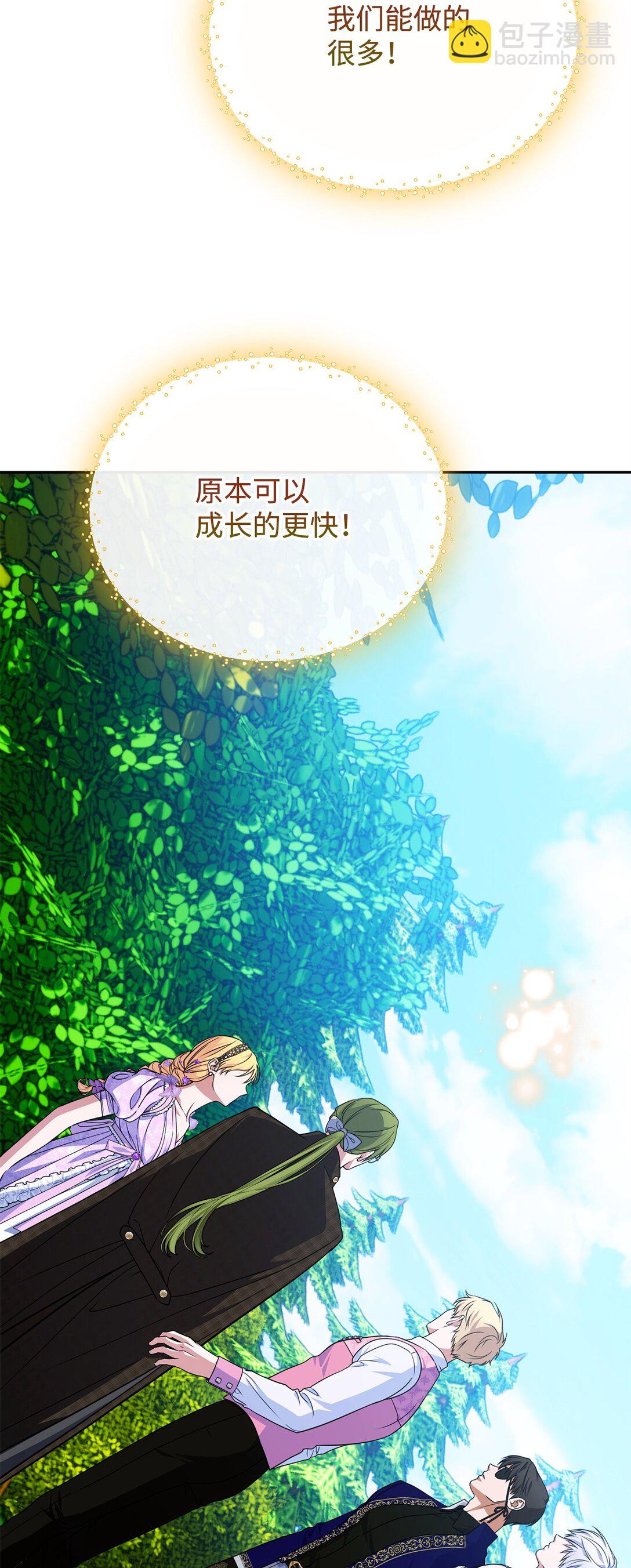 54 安全区与妖精石(1/3)-第54话