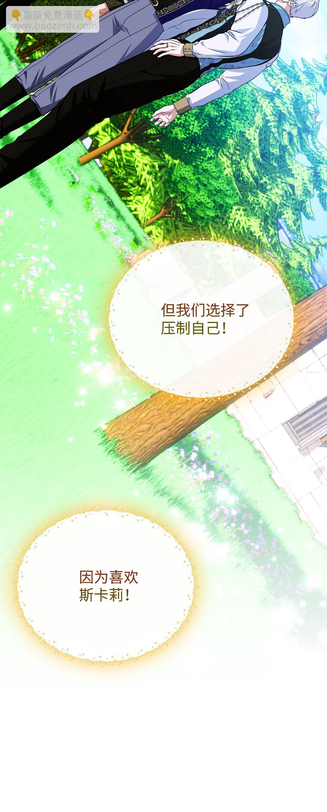 54 安全区与妖精石(1/3)-第54话