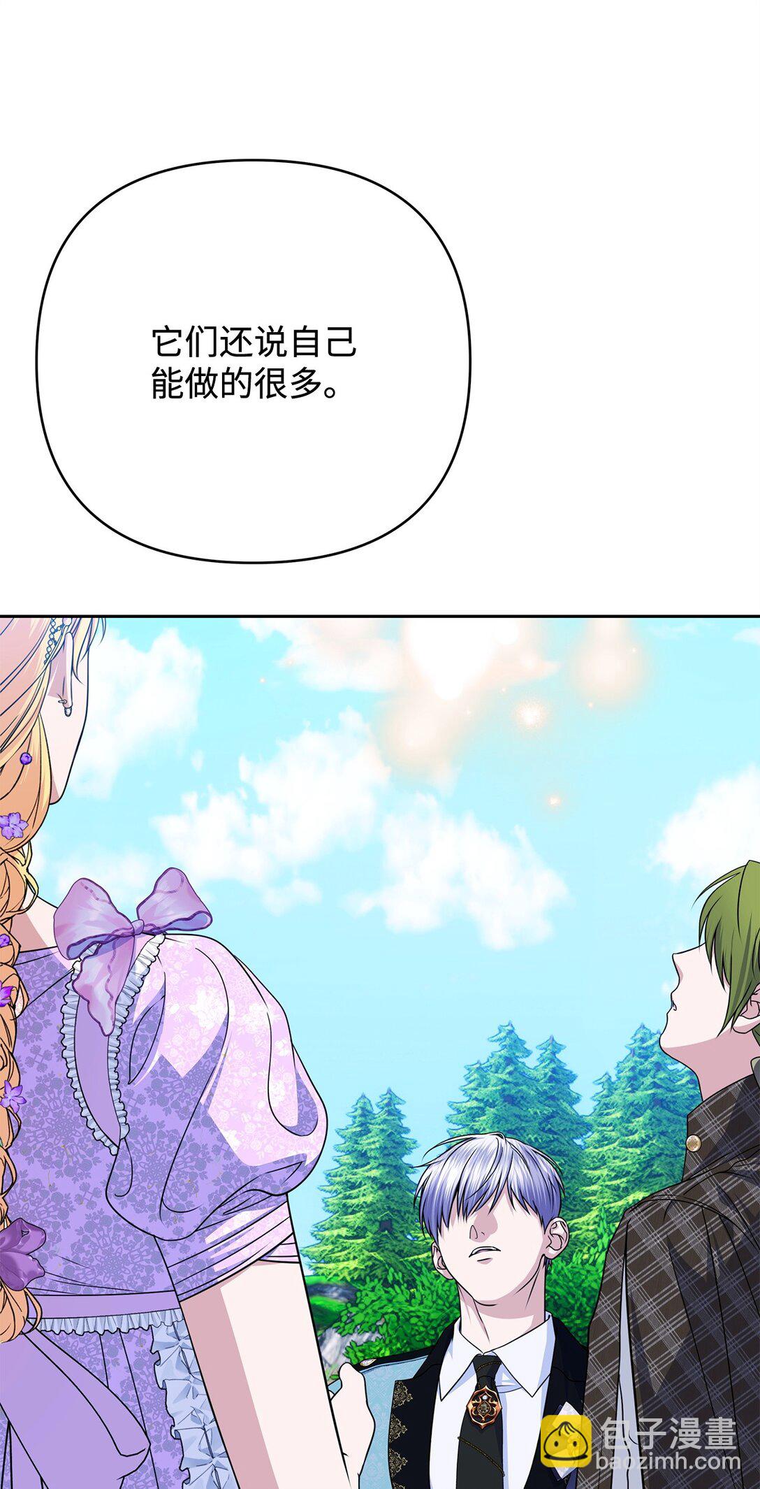 54 安全区与妖精石(1/3)-第54话