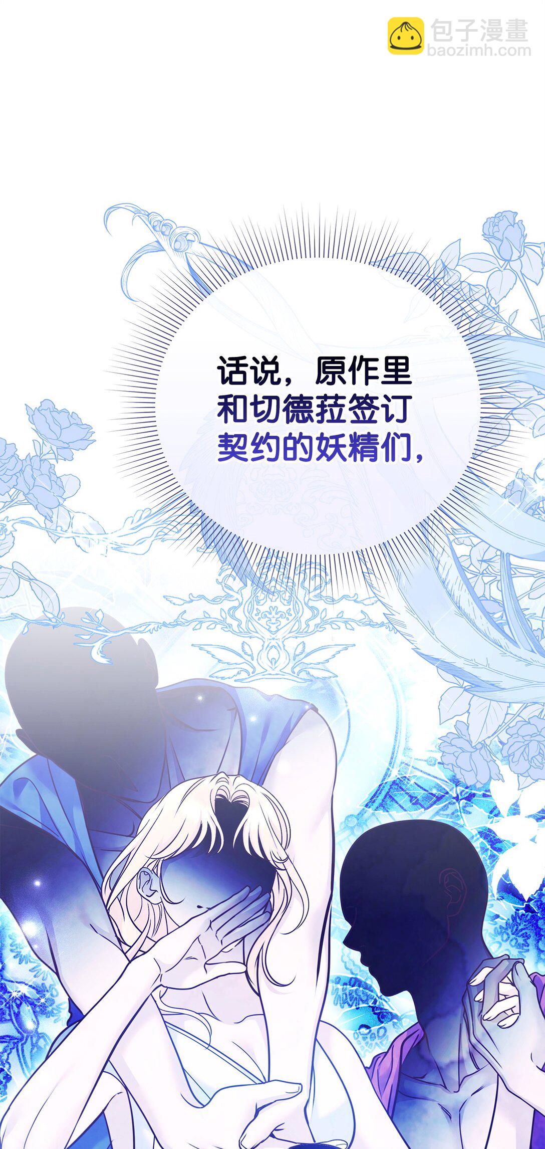 54 安全区与妖精石(1/3)-第54话