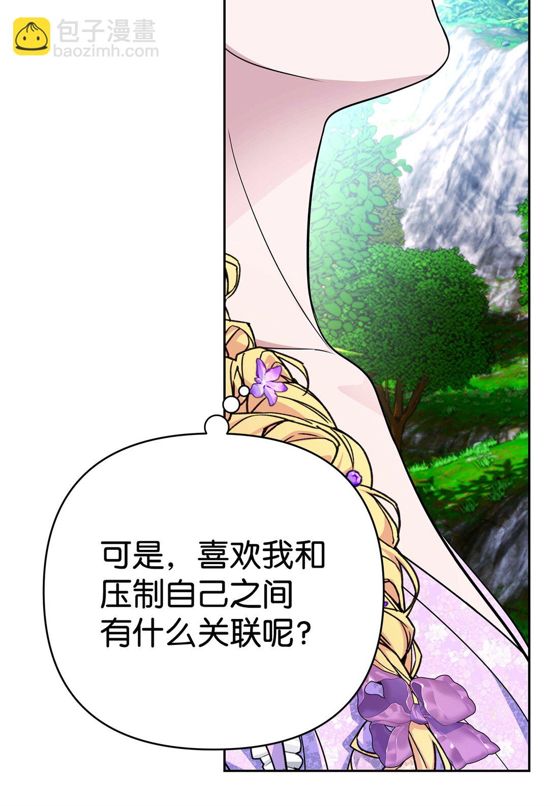 54 安全区与妖精石(1/3)-第54话