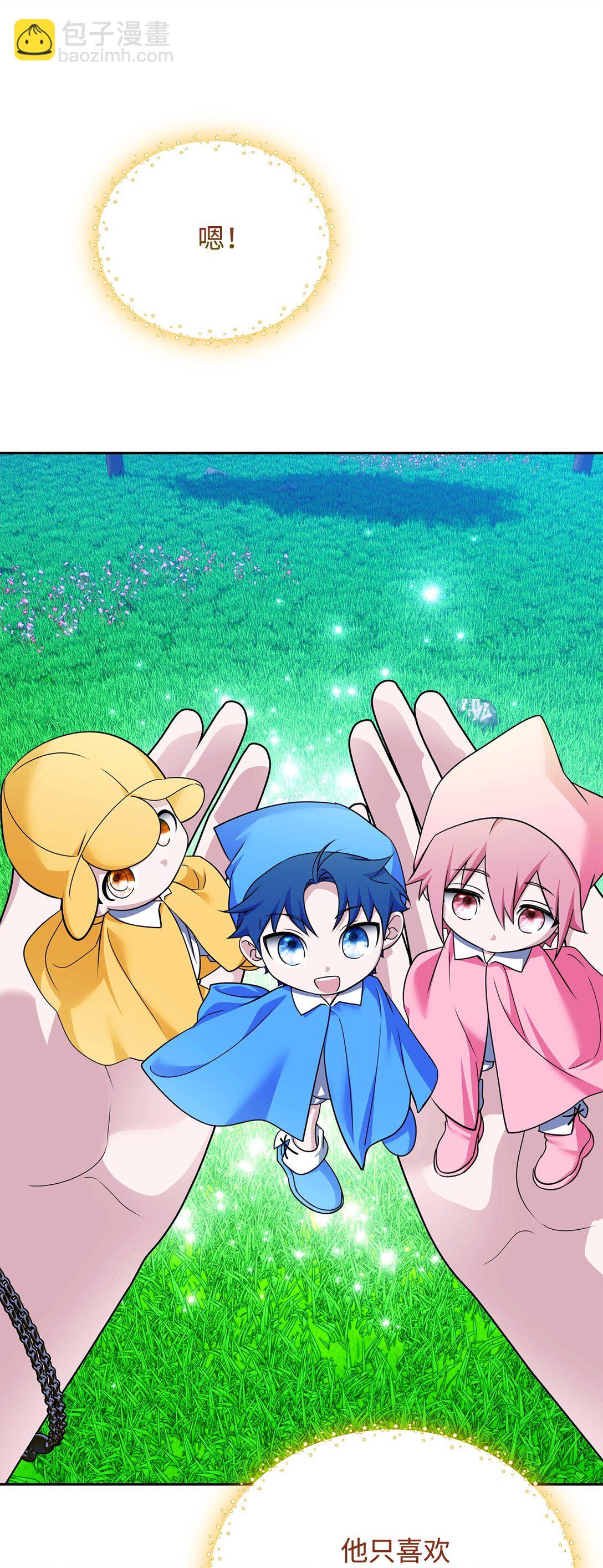 54 安全区与妖精石(1/3)-第54话