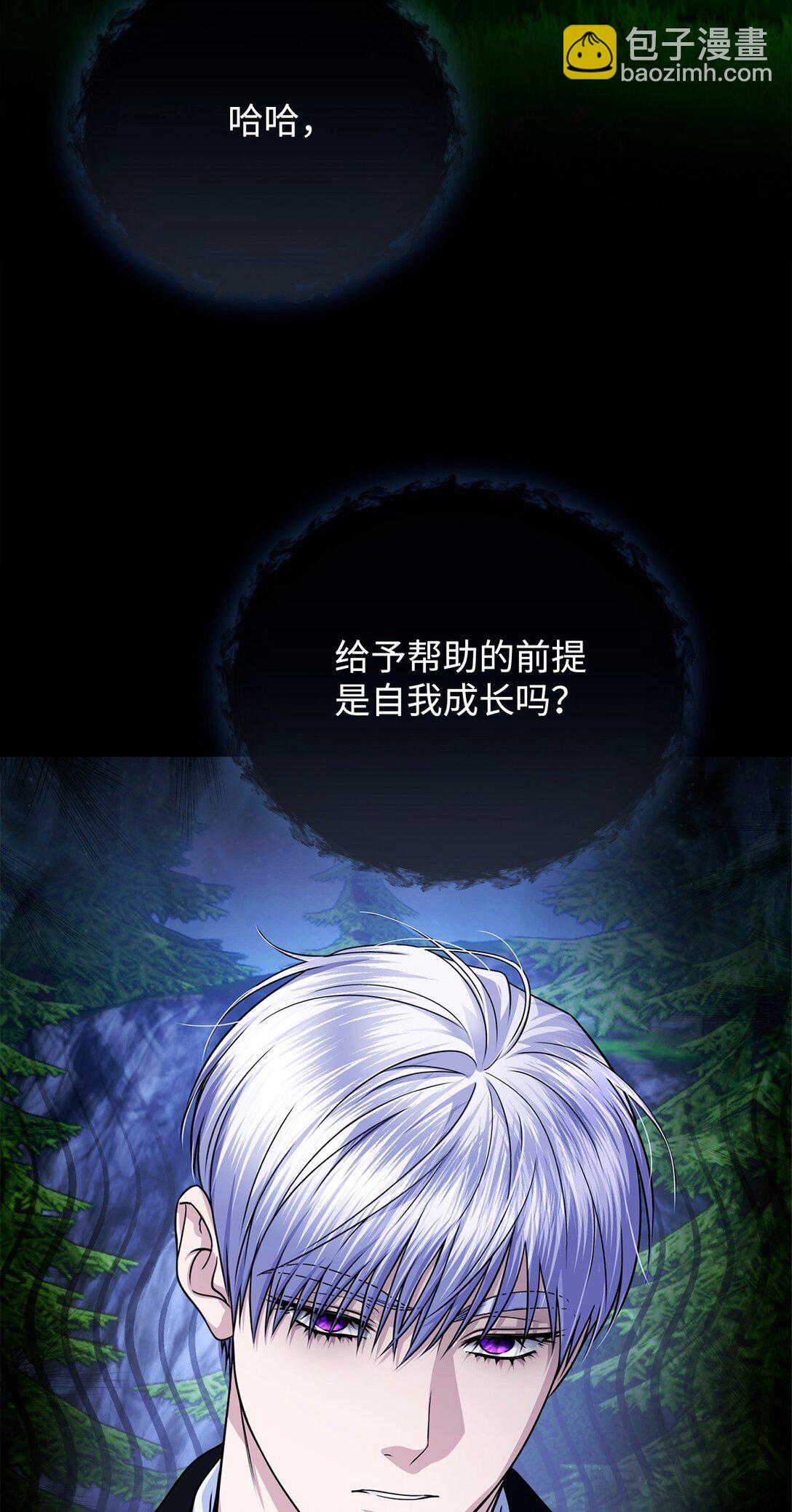 54 安全区与妖精石(1/3)-第54话