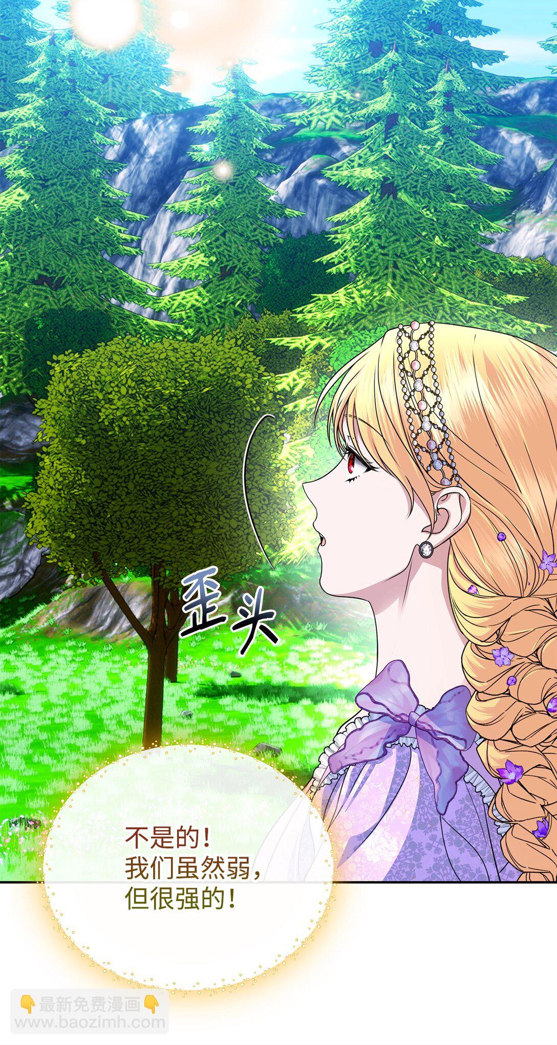 54 安全区与妖精石(1/3)-第54话