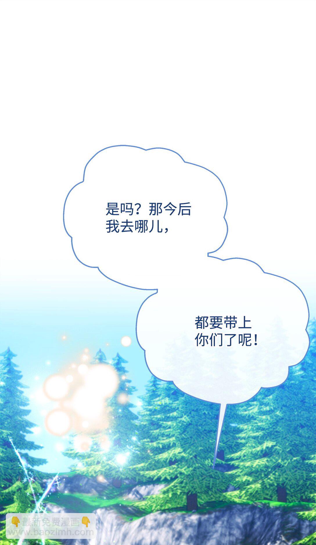 54 安全区与妖精石(1/3)-第54话