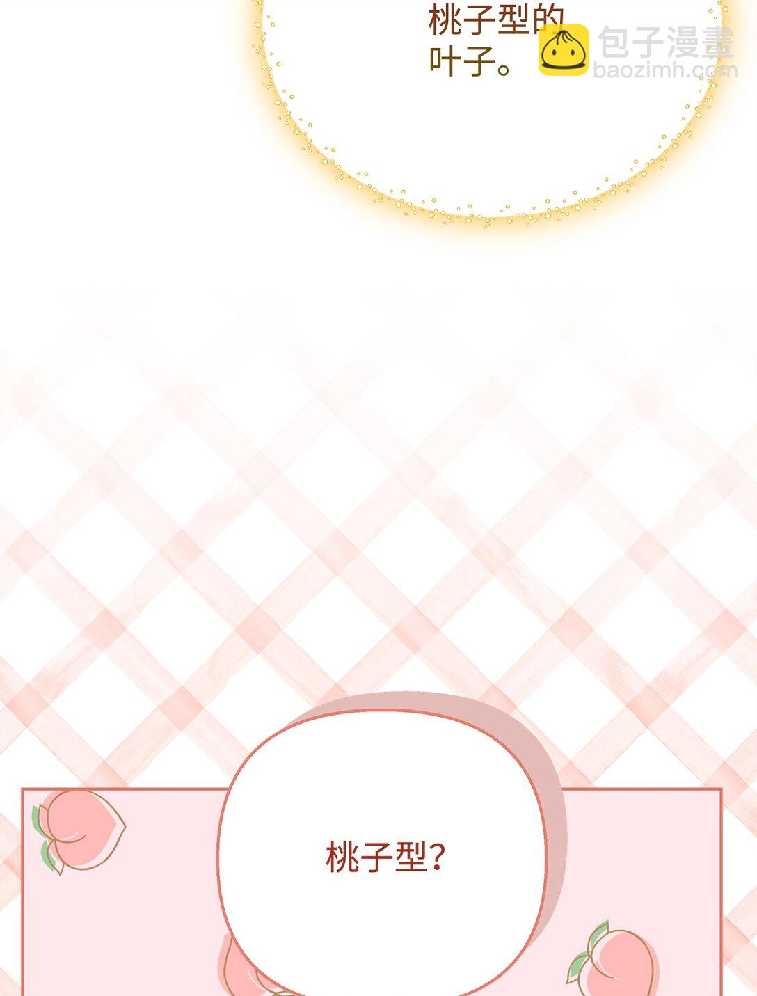 54 安全区与妖精石(1/3)-第54话