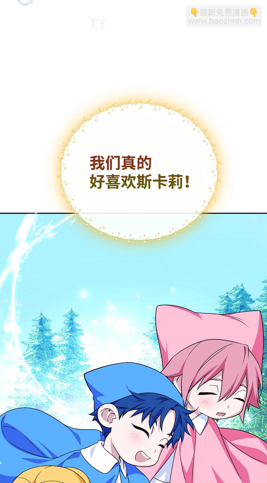 54 安全区与妖精石(1/3)-第54话