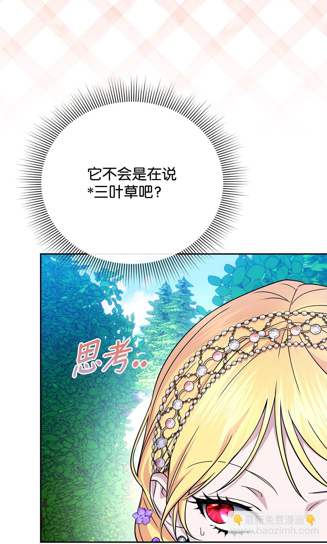 54 安全区与妖精石(1/3)-第54话