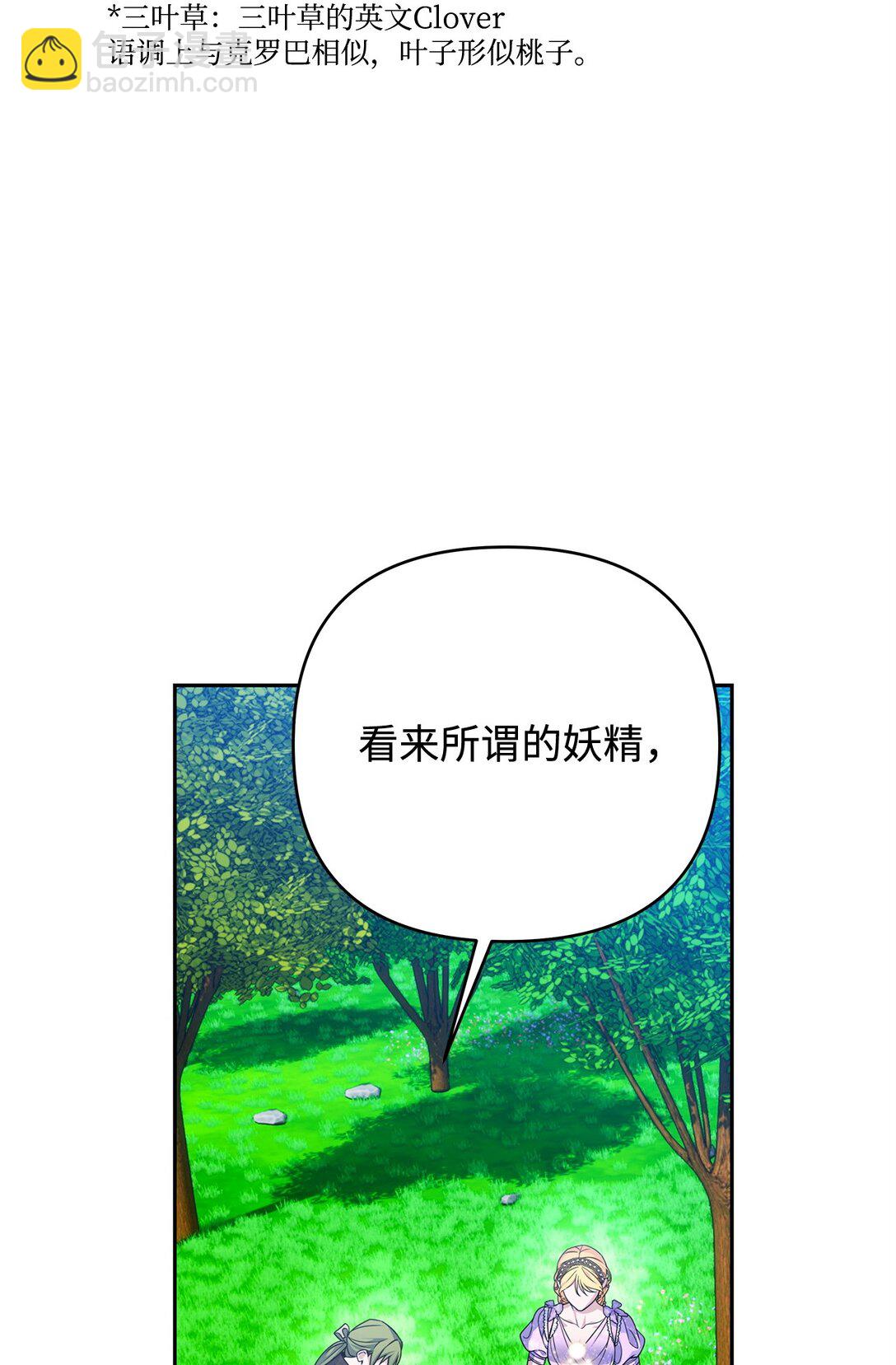 54 安全区与妖精石(1/3)-第54话