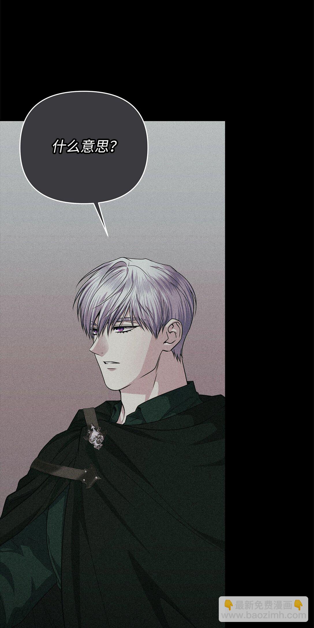 被暴君拋棄的10個方法 - 56 詛咒陷阱(1/3) - 2