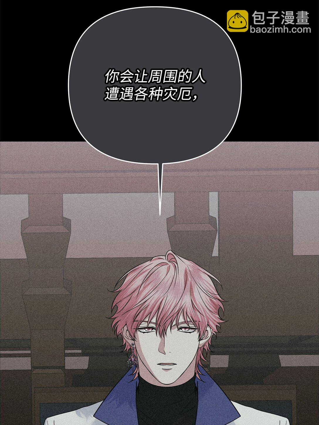 被暴君拋棄的10個方法 - 56 詛咒陷阱(1/3) - 4