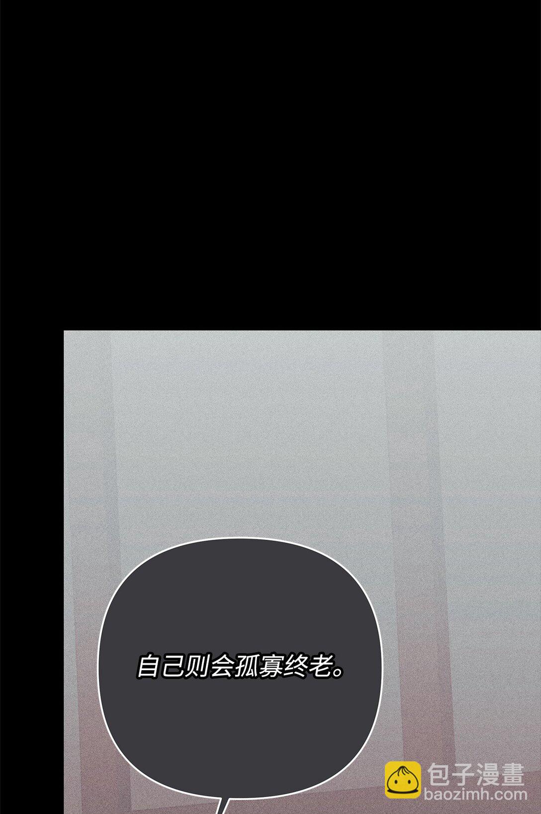 被暴君拋棄的10個方法 - 56 詛咒陷阱(1/3) - 6