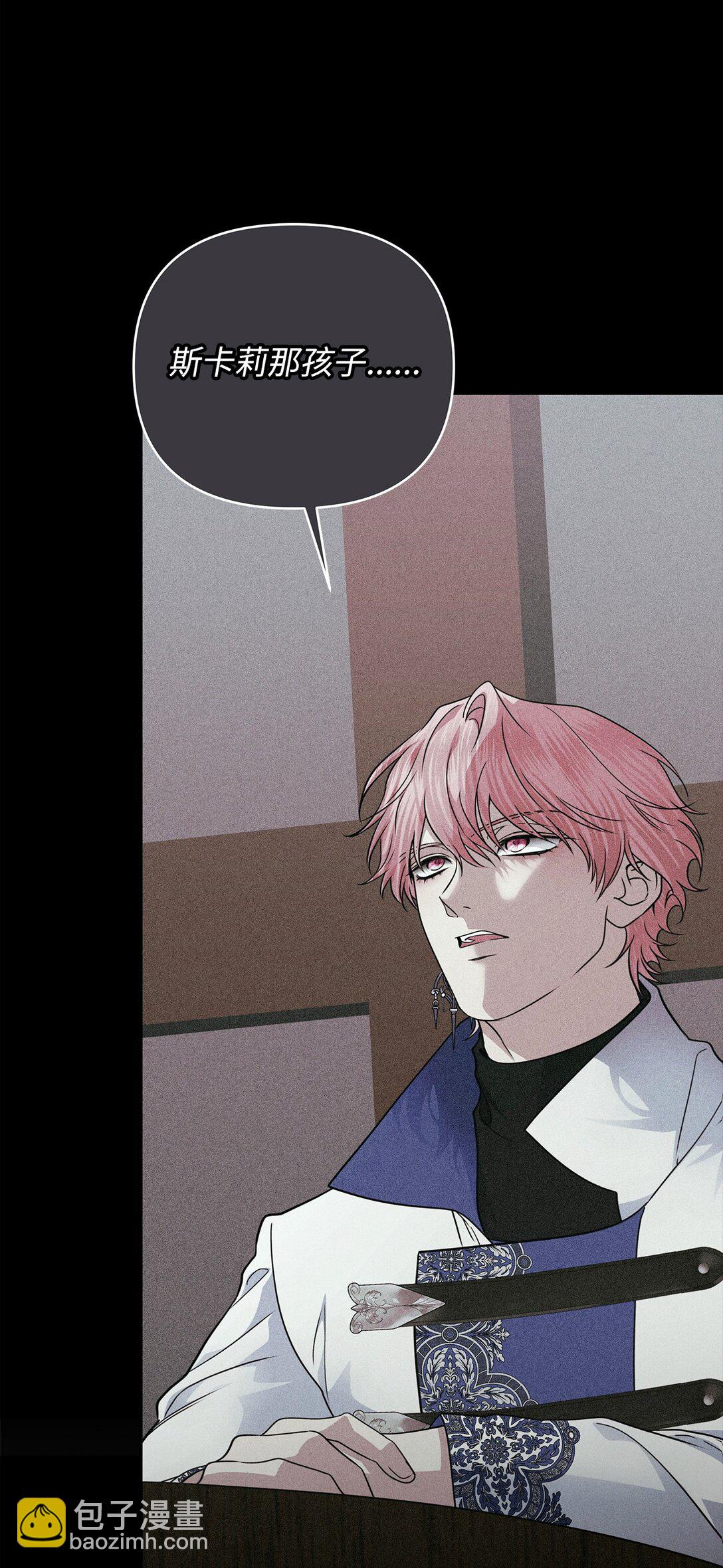 被暴君拋棄的10個方法 - 56 詛咒陷阱(1/3) - 1