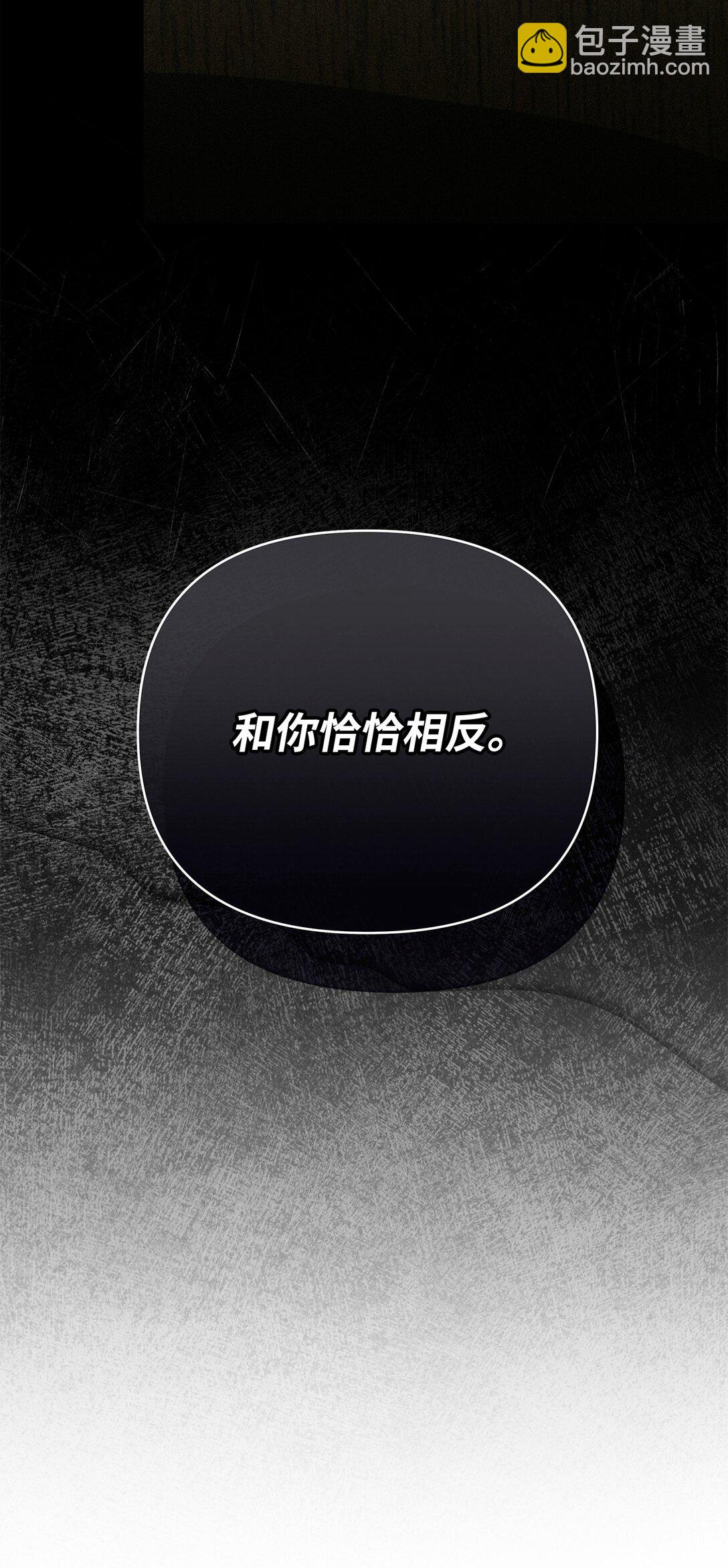 被暴君拋棄的10個方法 - 56 詛咒陷阱(1/3) - 2