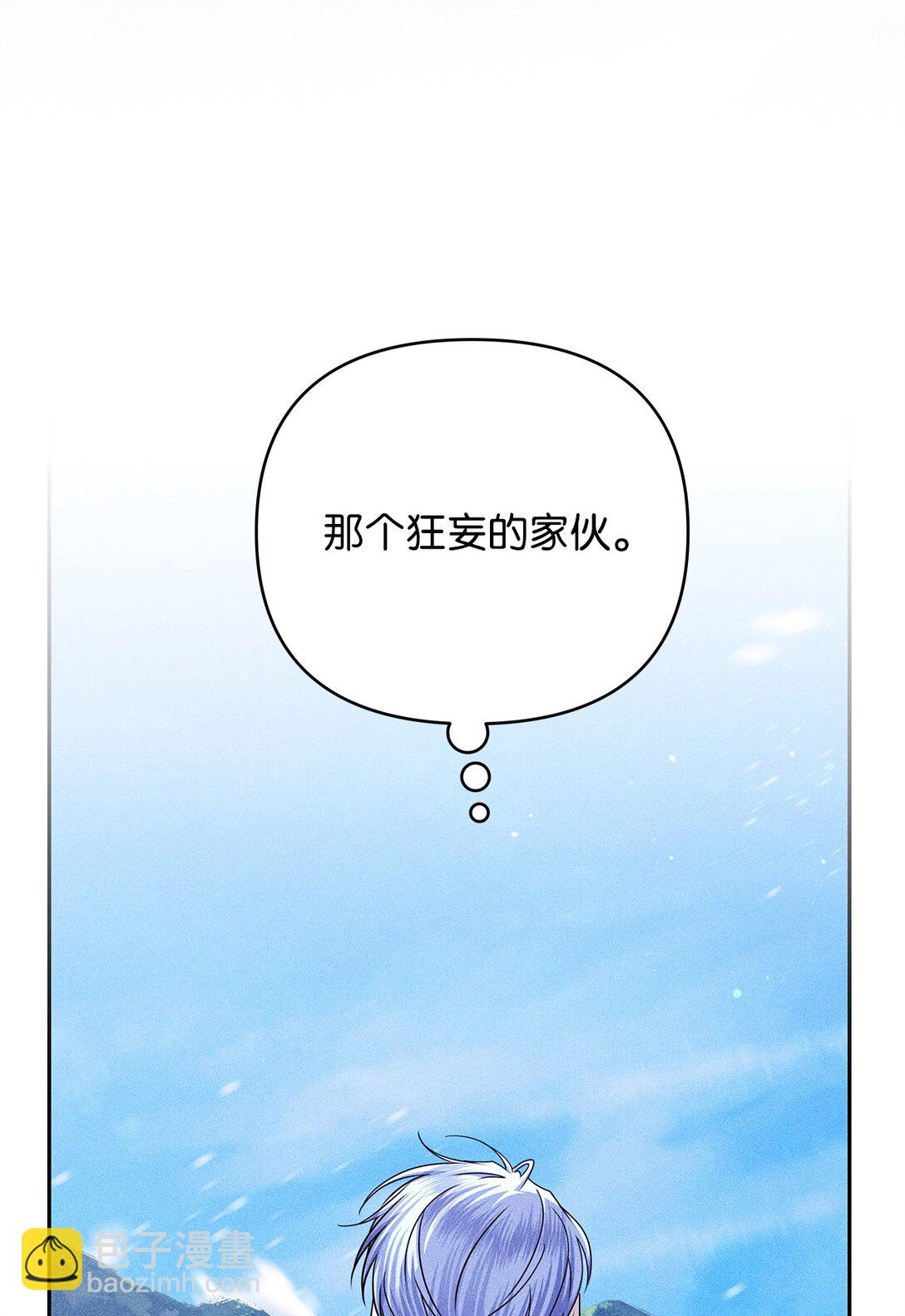 被暴君拋棄的10個方法 - 56 詛咒陷阱(1/3) - 3