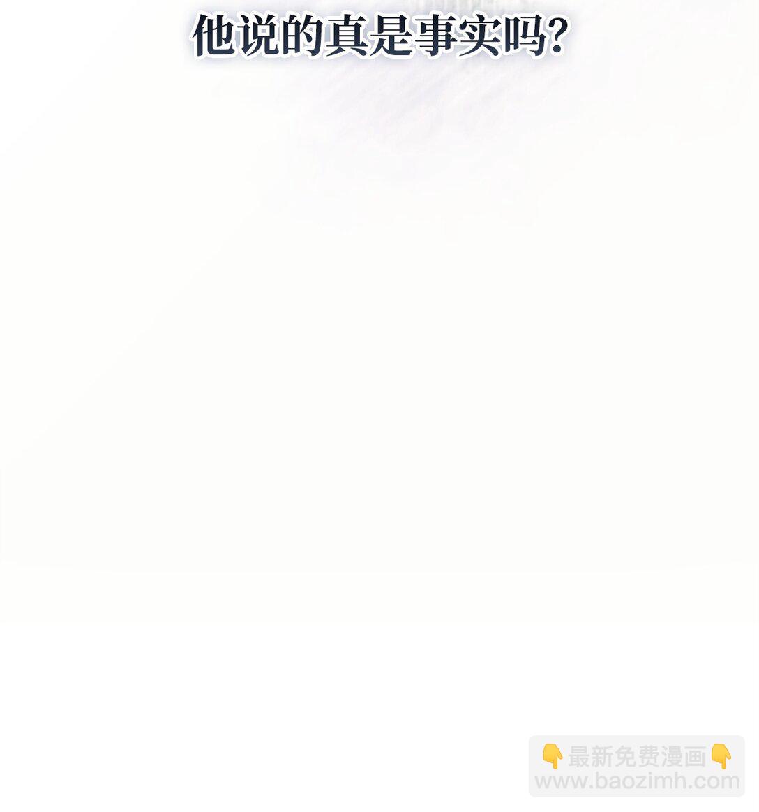 被暴君拋棄的10個方法 - 56 詛咒陷阱(1/3) - 1