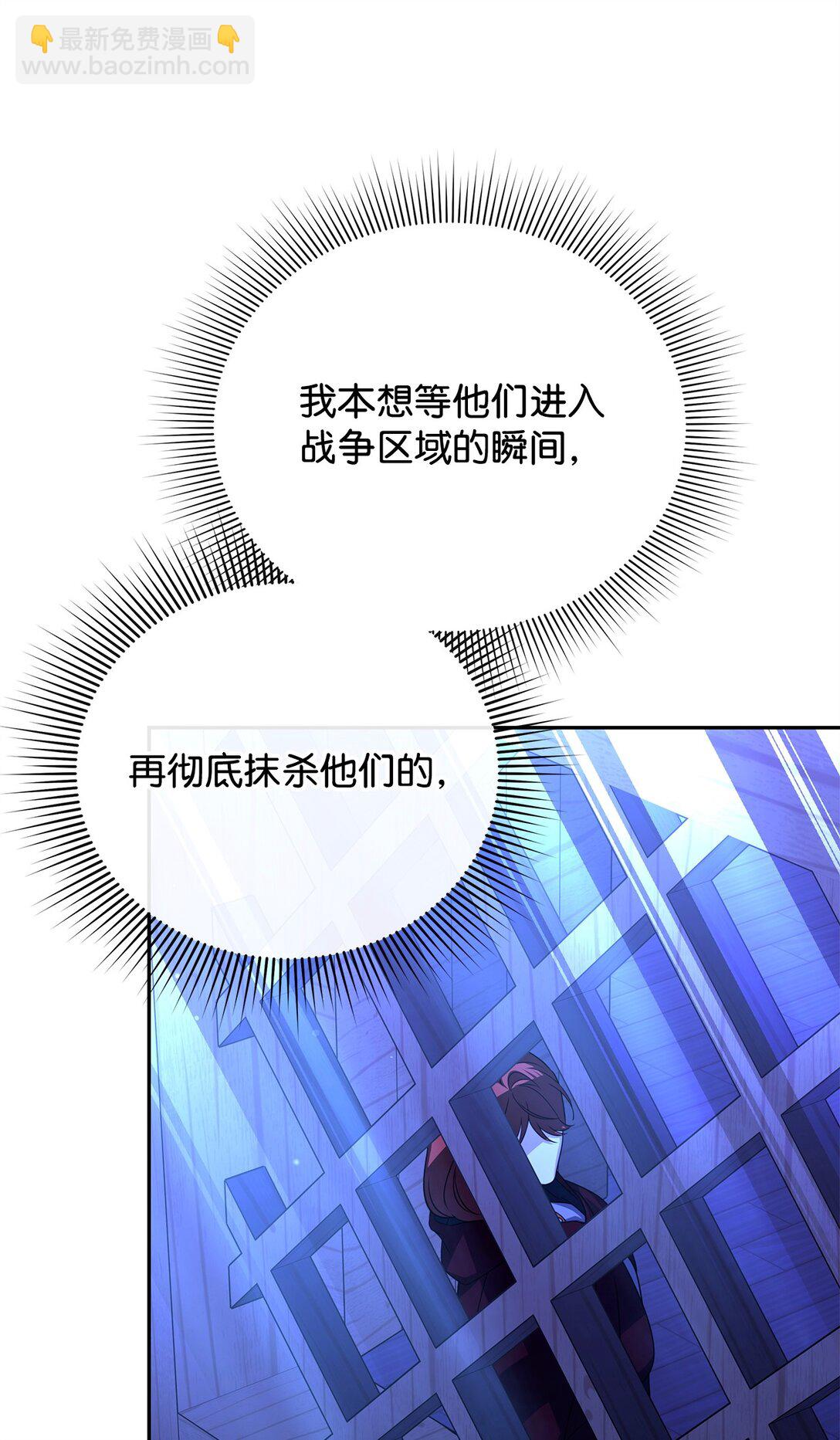 被暴君拋棄的10個方法 - 56 詛咒陷阱(1/3) - 6