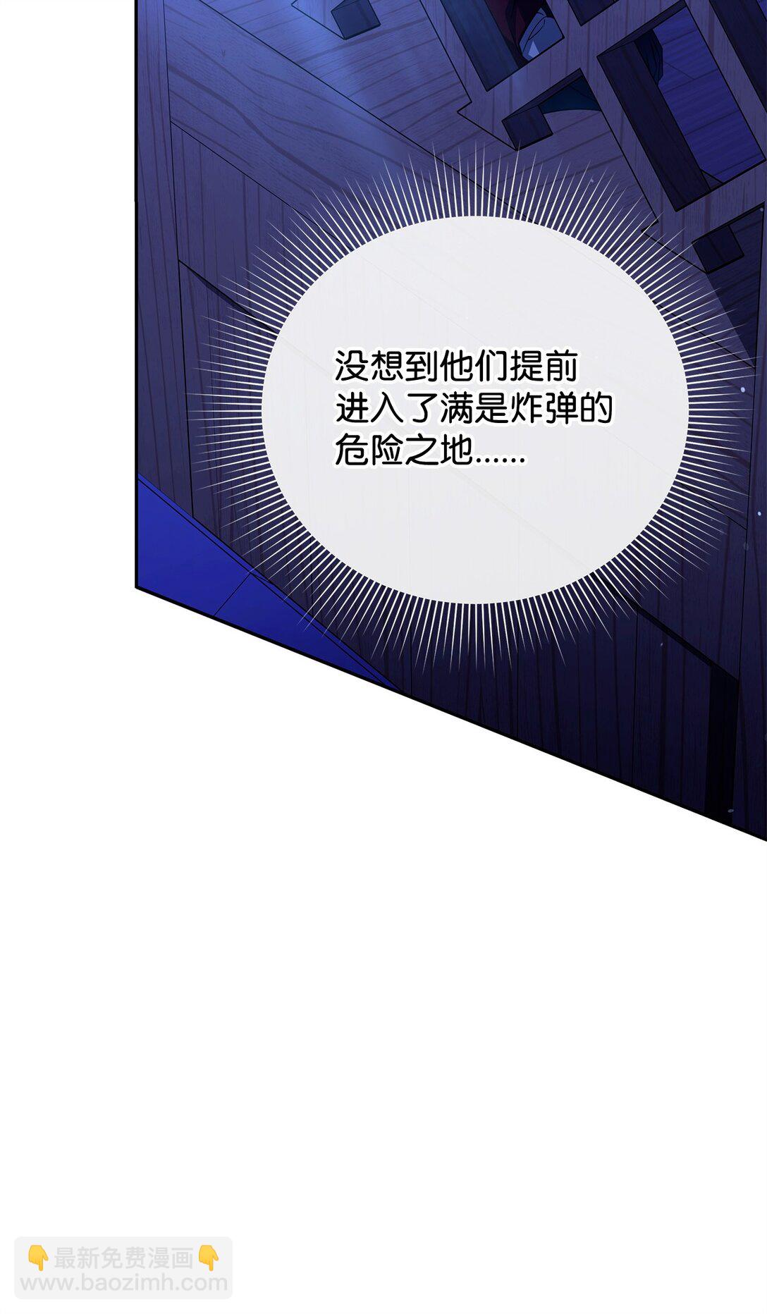 被暴君拋棄的10個方法 - 56 詛咒陷阱(1/3) - 7