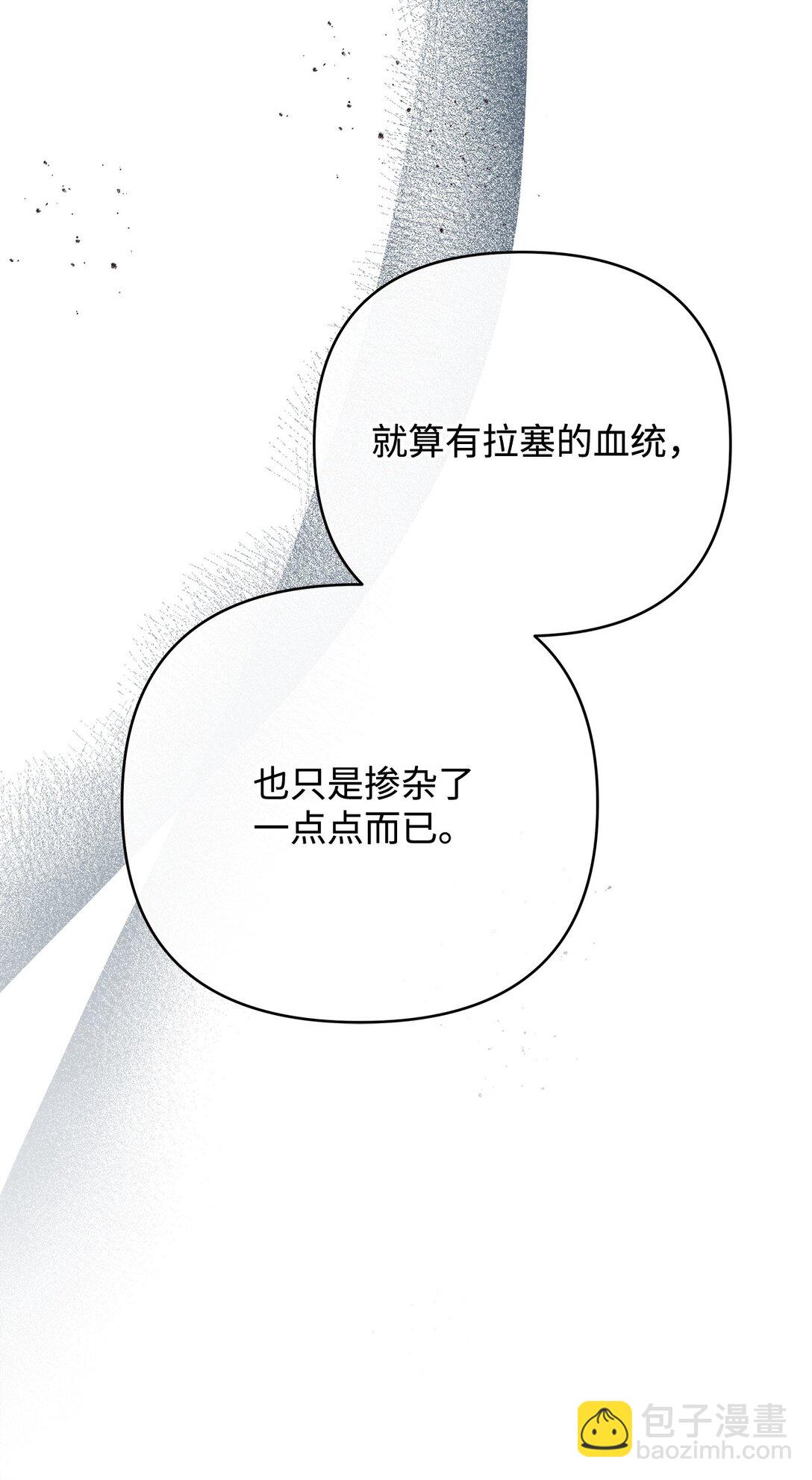 被暴君拋棄的10個方法 - 56 詛咒陷阱(1/3) - 6