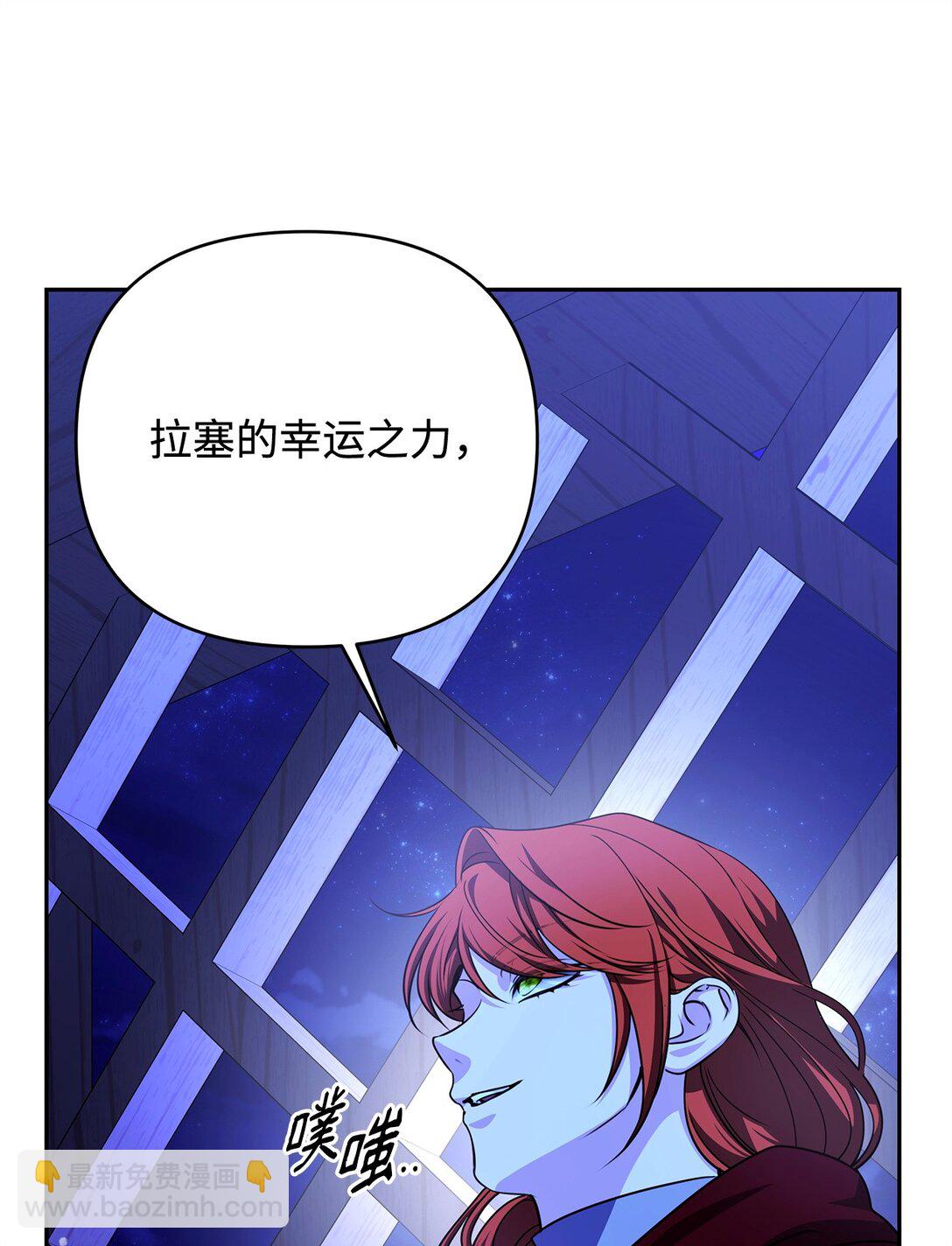 被暴君拋棄的10個方法 - 56 詛咒陷阱(1/3) - 7
