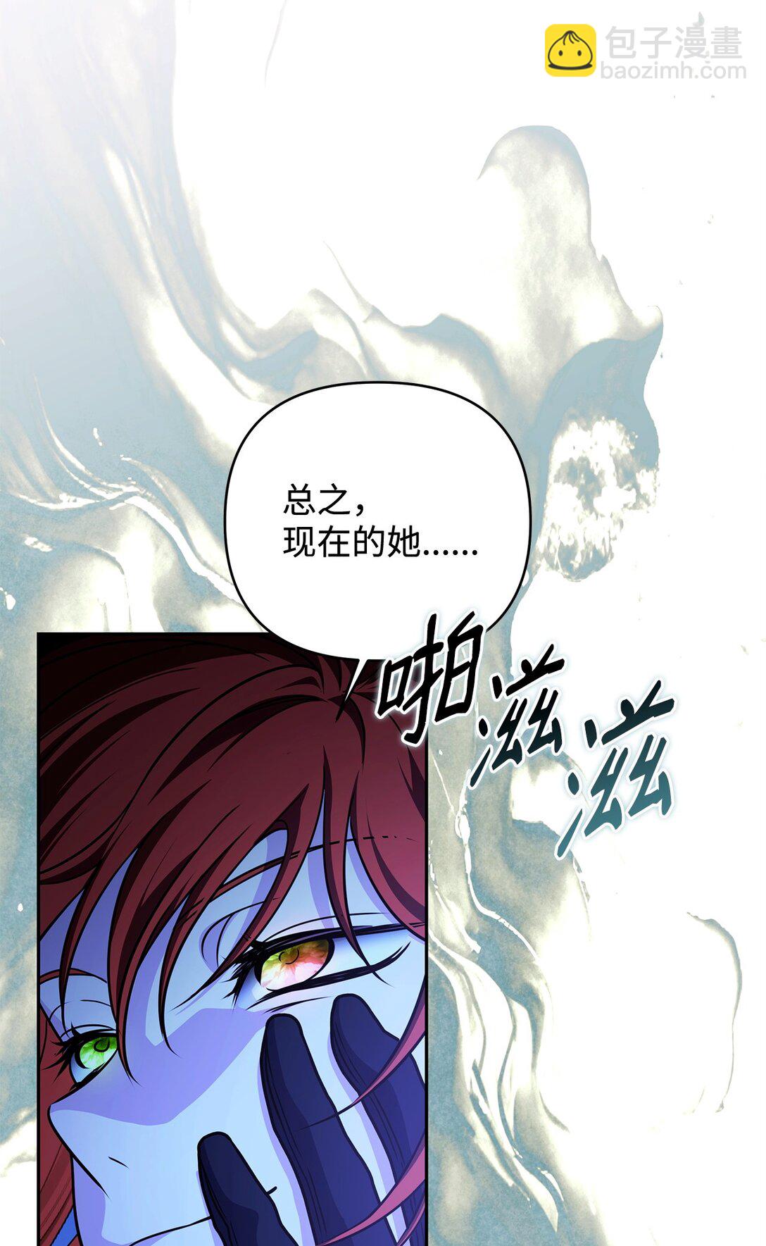 被暴君拋棄的10個方法 - 56 詛咒陷阱(1/3) - 1