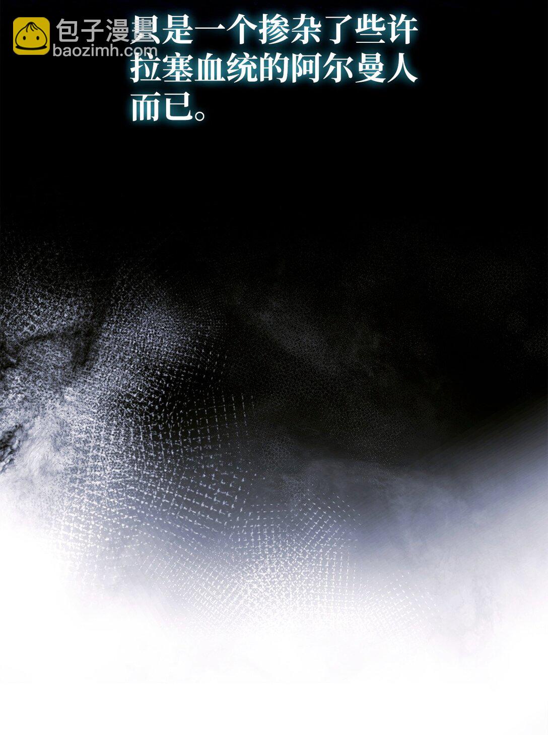 被暴君拋棄的10個方法 - 56 詛咒陷阱(1/3) - 5