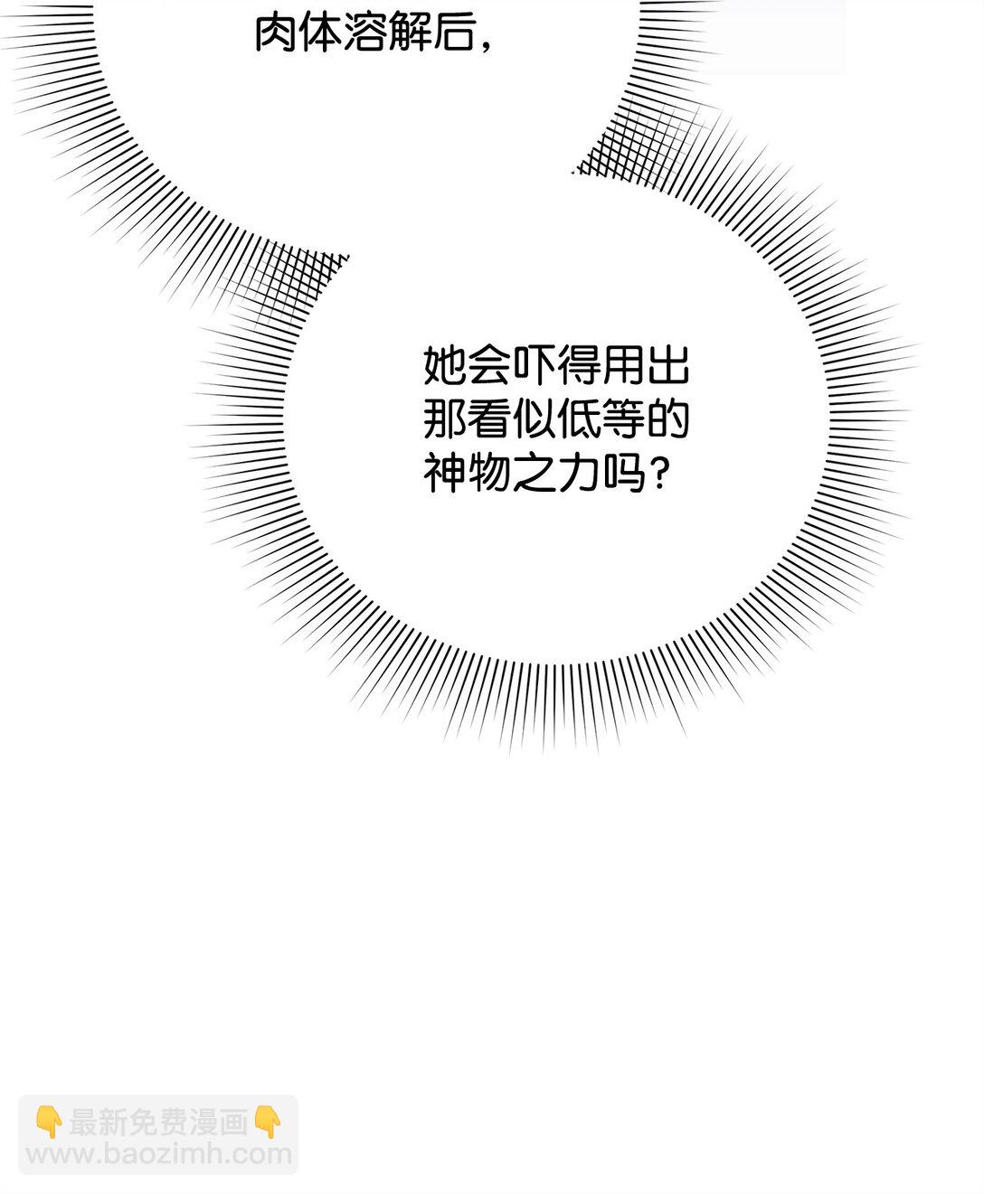 被暴君拋棄的10個方法 - 56 詛咒陷阱(1/3) - 7