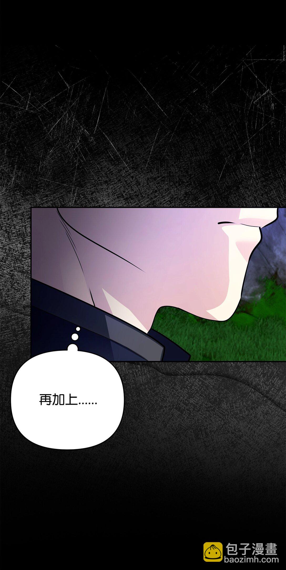 被暴君拋棄的10個方法 - 56 詛咒陷阱(1/3) - 7