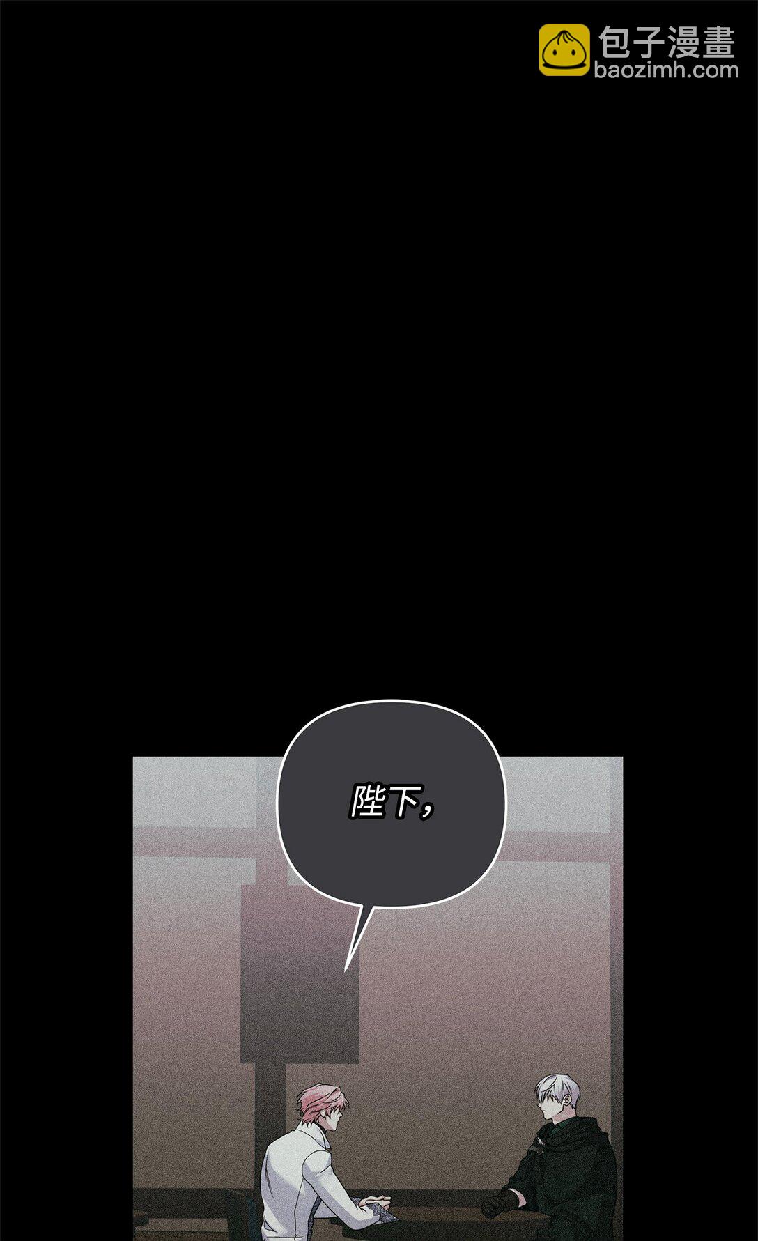 被暴君拋棄的10個方法 - 56 詛咒陷阱(1/3) - 8