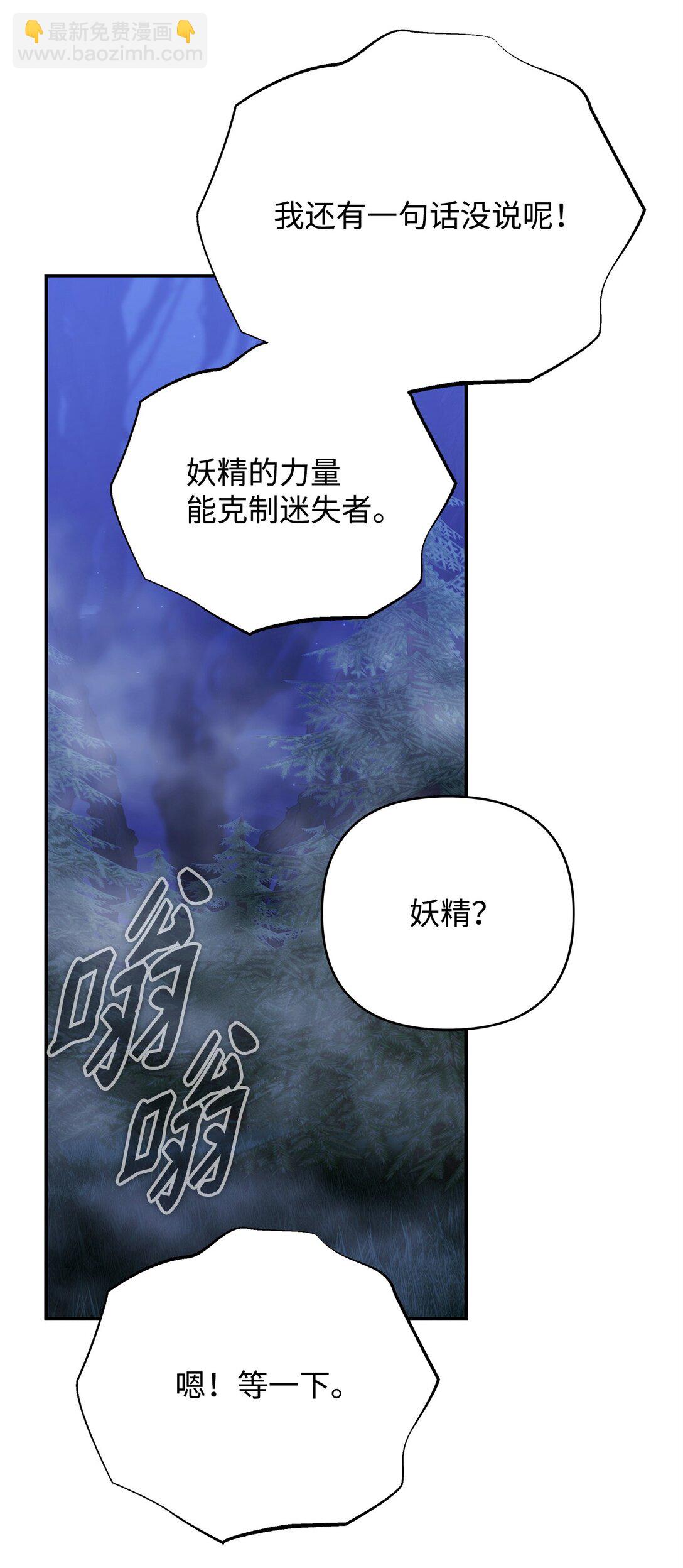 58 迷失者(1/3)-第58话