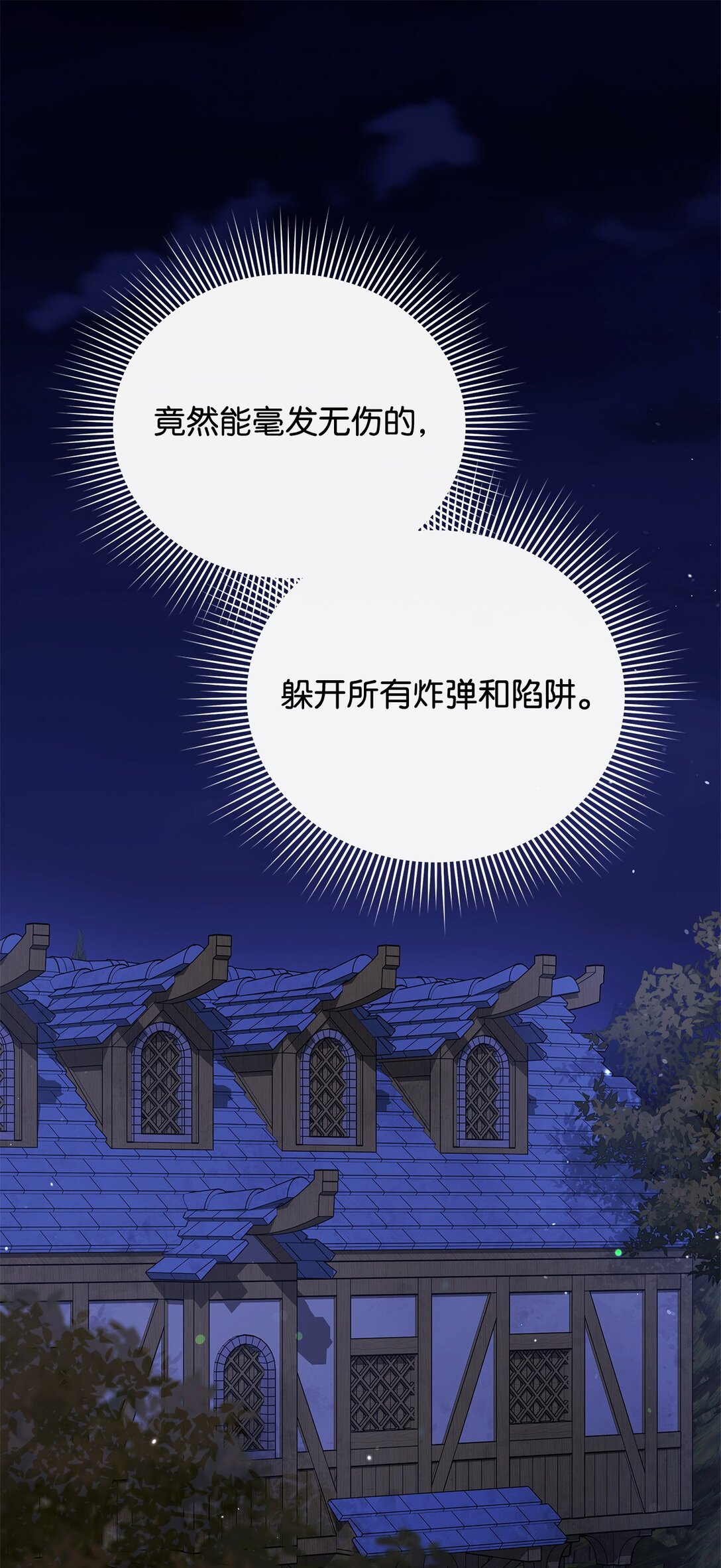 60 双重陷阱(1/3)-第60话