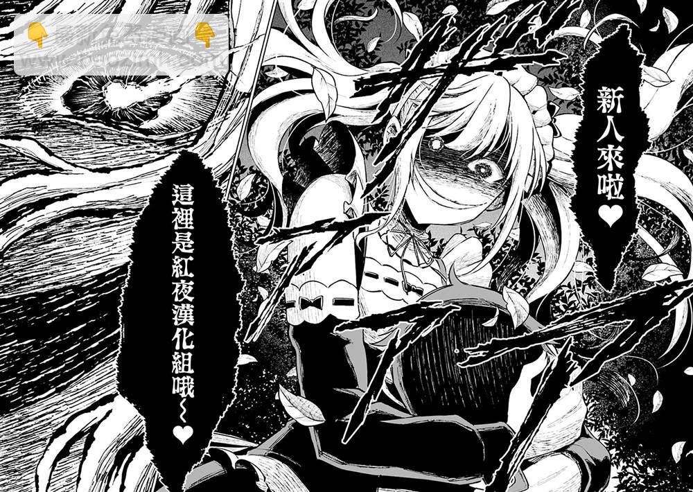 被病嬌妹妹愛得死去活來 - 第2.1話 - 1