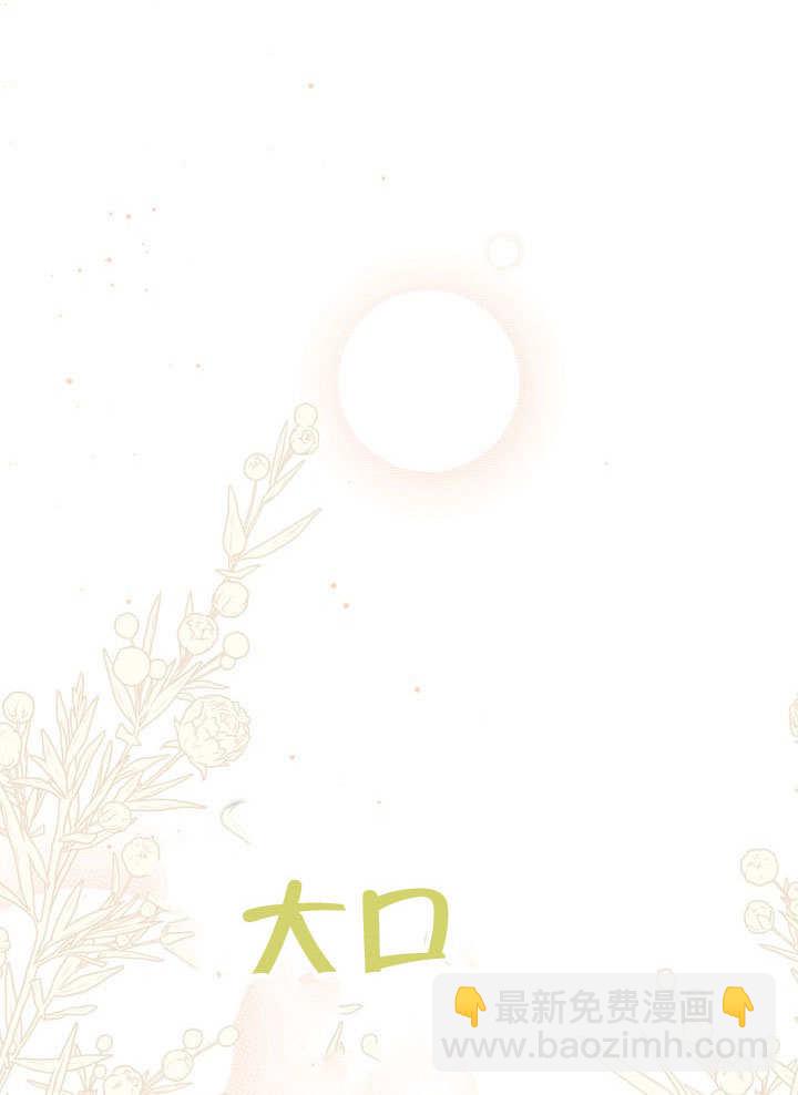 北部大公 - 第12話(1/2) - 7
