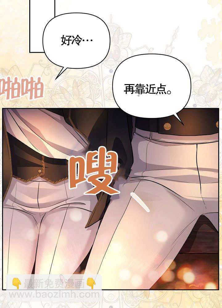 北部大公 - 第14話(1/3) - 4