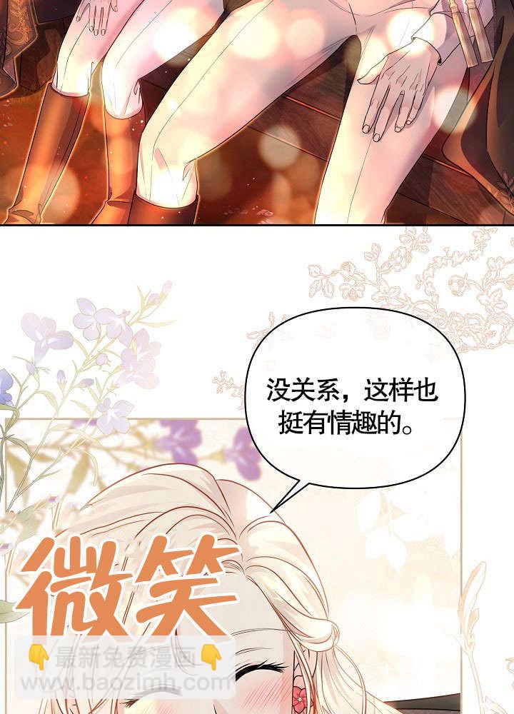 北部大公 - 第14話(1/3) - 6
