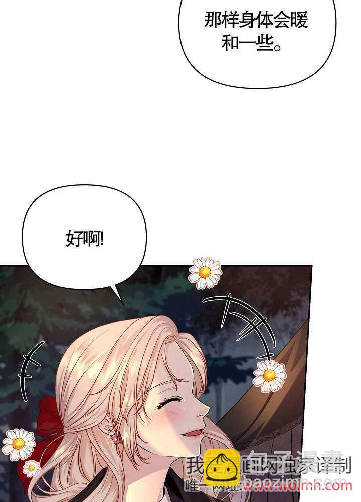 北部大公 - 第14話(1/3) - 3