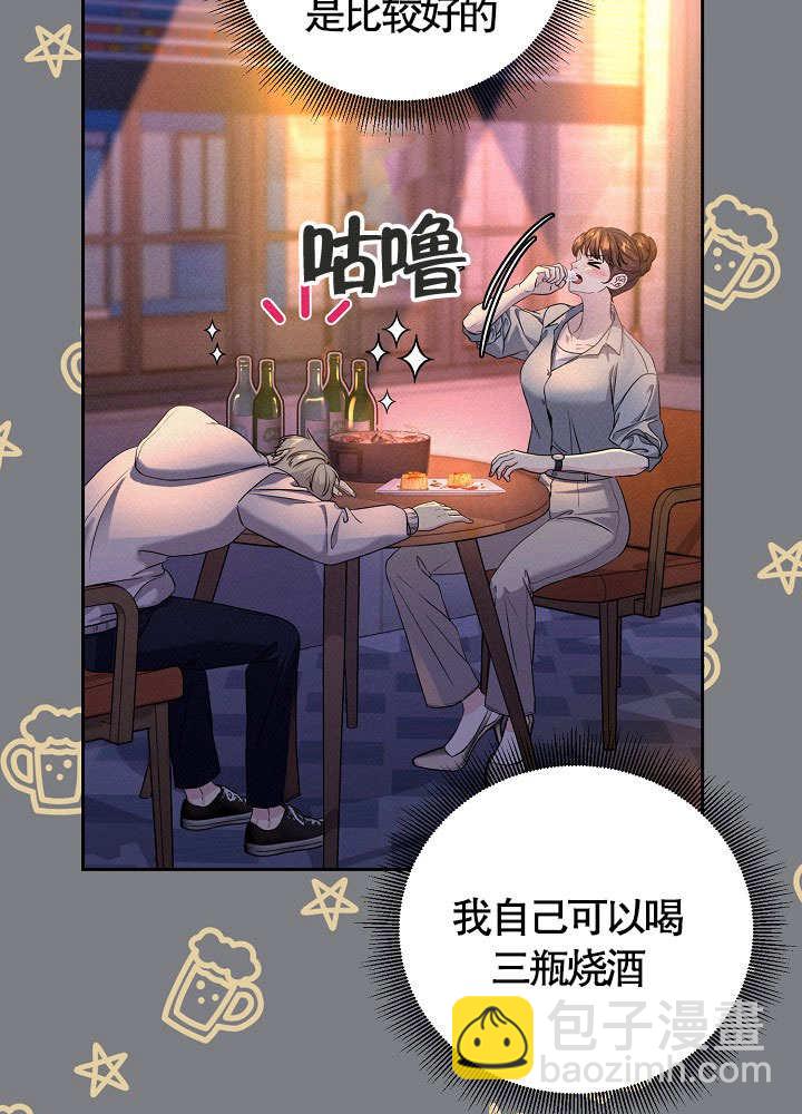 北部大公 - 第14話(1/3) - 5