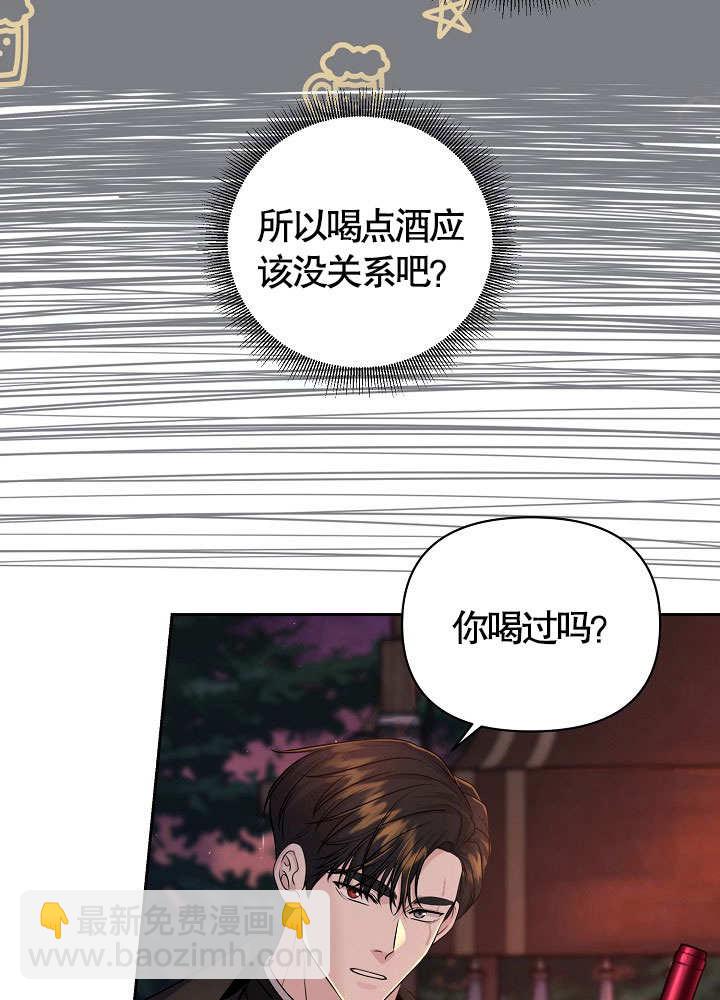 北部大公 - 第14話(1/3) - 6