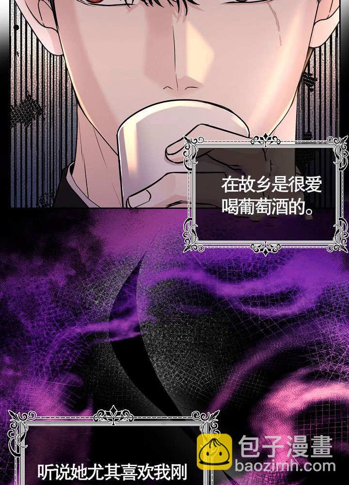 北部大公 - 第14話(1/3) - 7